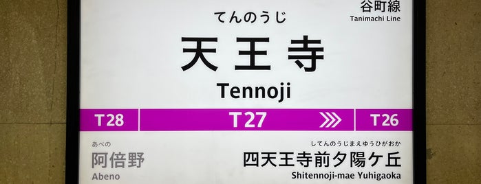 Tanimachi Line Tennoji Station (T27) is one of あべの.