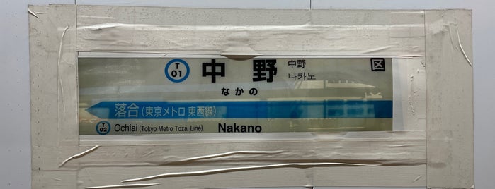 Tozai Line Nakano Station (T01) is one of 交通.