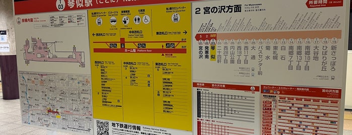 Subway Kotoni Station (T03) is one of 札幌市営地下鉄 東西線.