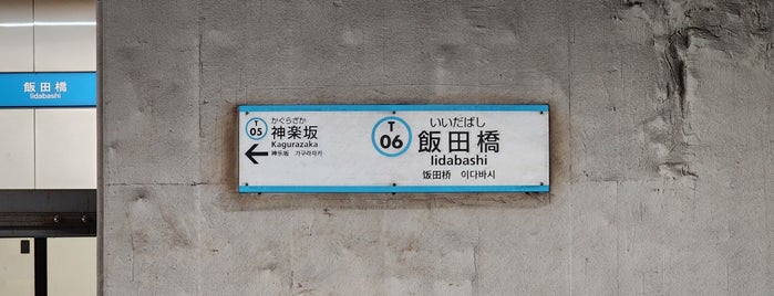 Tozai Line Iidabashi Station (T06) is one of Station.
