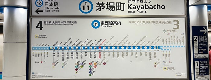 東西線 茅場町駅 (T11) is one of 東京メトロ.