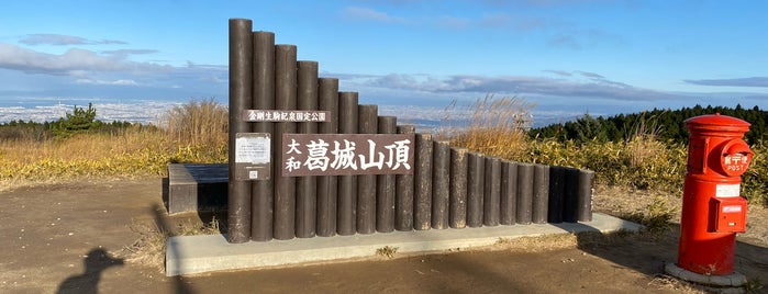 大和葛城山山頂 is one of 近畿百名山.