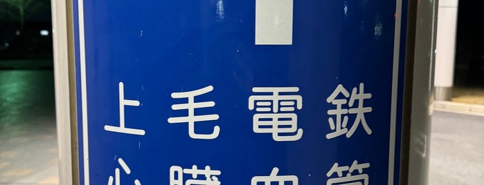 心臓血管センター駅 is one of 上毛電気鉄道 上毛線.