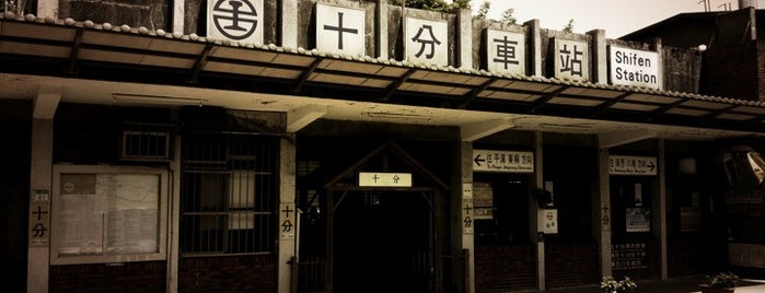 TRA 十分駅 is one of 台灣 for Japanese 01/2.