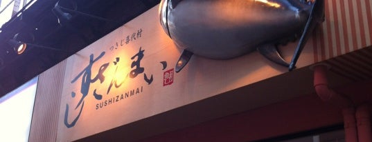 Sushizanmai is one of すしざんまい.