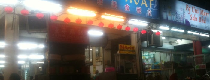Kedai Makanan Seong Huat (祥发茶餐室) is one of 檳城 Penang.