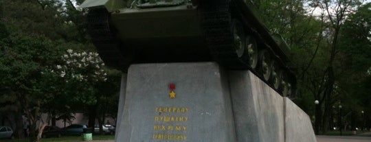 Пам'ятник генералу Ю. Г. Пушкіну / General Pushkin monument is one of Прогулятись Дніпром.