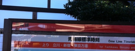 小作駅 is one of 青梅線.