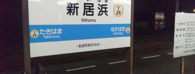 Niihama Station is one of 特急しおかぜ停車駅(The Limited Exp. Shiokaze’s Stops).