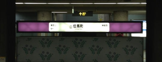 Atsuta Jingu Temma-cho Station is one of My Nagoya.