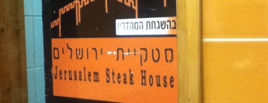 Jerusalem Steak House is one of Kesher Taglit-Birthright Israel.