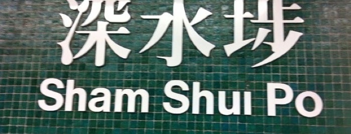 MTR Sham Shui Po Station is one of Hong Kong.