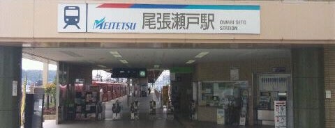 尾張瀬戸駅 is one of 中部の駅百選.