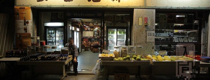 Cheng Kee Store 鄭記士多 is one of 人間製作「飲食男女」食肆。.