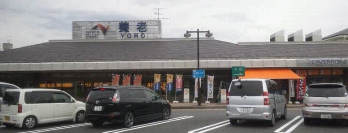 養老SA (上り) is one of 名神高速道路.