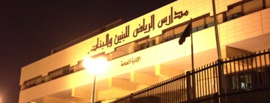 Riyadh Schools is one of My Place.