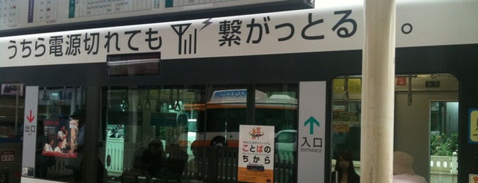 松山市駅電停 is one of 伊予鉄道 環状線.