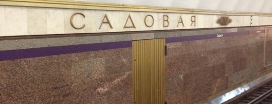 Метро «Садовая» is one of Метро Санкт-Петербурга.