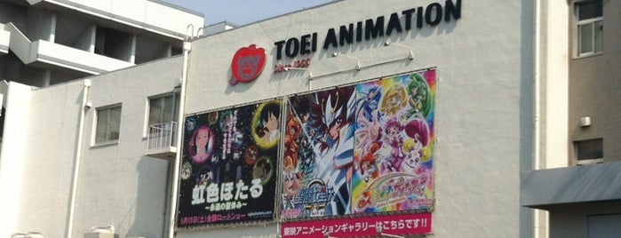 Toei Animation Museum is one of 練馬観光.