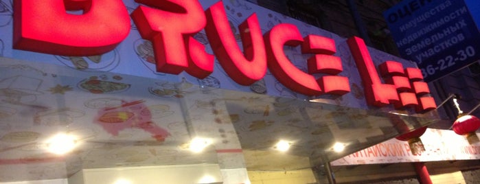 Bruce Lee is one of Рестораны с доставкой ЭкипажСервис.
