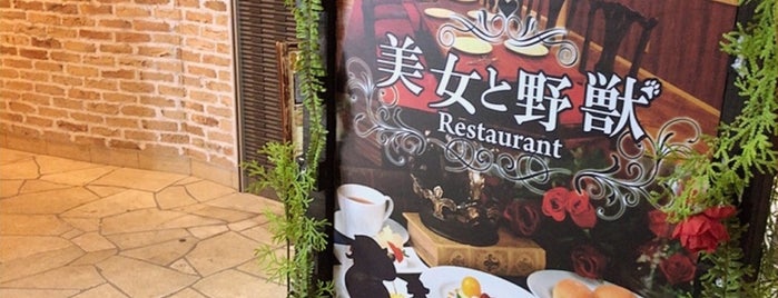 美女と野獣のカフェ&レストラン Beauty & the Beast is one of カフェ・喫茶.