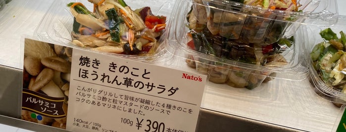 ナトス(Nato's) そごう横浜店 is one of ぎゅ↪︎ん 🐾🦁 : понравившиеся места.