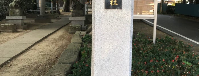 新木戸八幡神社 is one of 千葉県の行ってみたい神社.