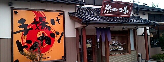 熱れつ亭 所沢バイパス店 is one of Eat Tokorozawa.