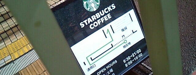 Starbucks Coffee is one of スタバ行ったとこmemo.