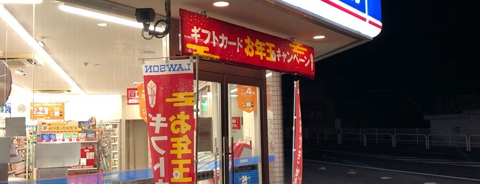 Lawson is one of 触らぬ方が良い.