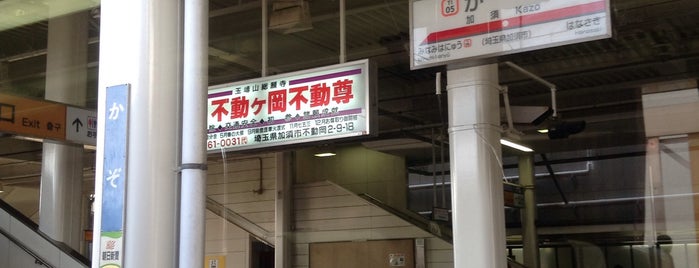 Kazo Station is one of 東武伊勢崎線.