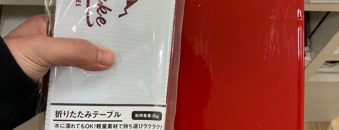 セリア is one of ばかSUがわざわざ「区」を都市欄に入れ「〒」マークを削除するオナニー編集されるべニュー死ねごみ.