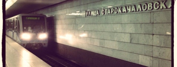 metro Ulitsa Skobelevskaya is one of Московское метро | Moscow subway.