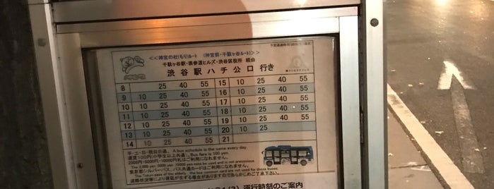 北参道交差点バス停 is one of バス経路.