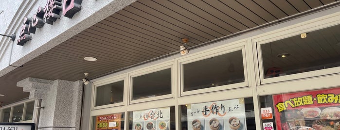 点心楼 台北 平尾本店 is one of 中華料理 行きたい.