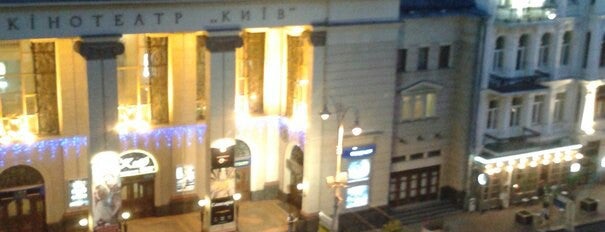 Кінотеатр «Київ» / Kyiv Cinema is one of Театр.