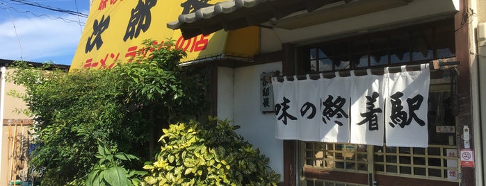 味の終着駅 次郎長 is one of ラーメン店.