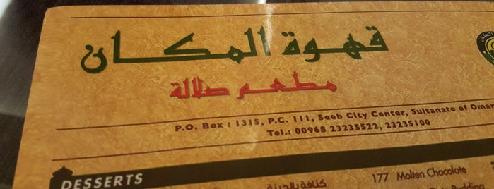 almakan cafe is one of สถานที่ที่ Ashraf ถูกใจ.
