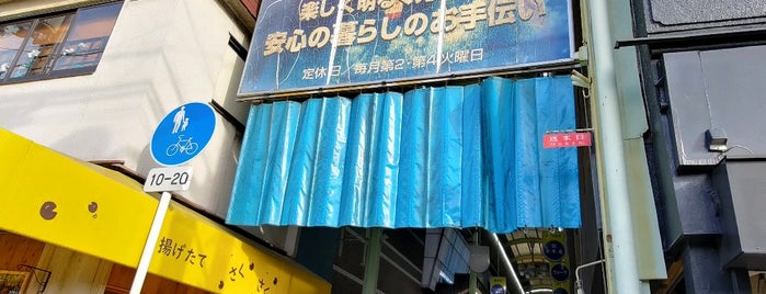 王子本通商店街 is one of VENUES for ABENO in media.