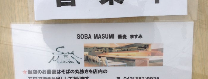 SOBA MASUMI is one of 小金井ゴハン.