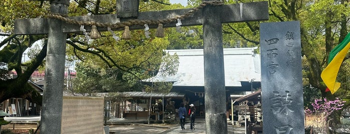 諫早神社 is one of VisitSpotL+ Ver8.