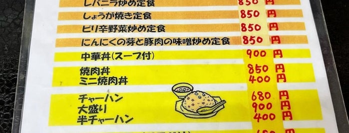 茅橋らーめん is one of eat.