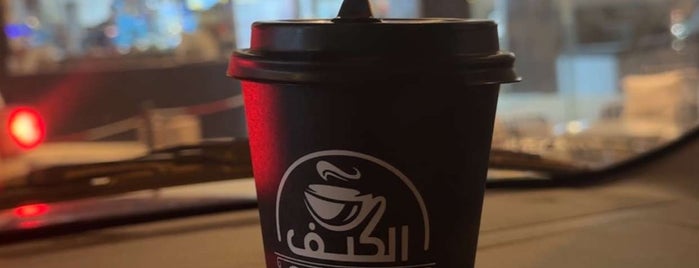 شاهي الكيف is one of Locais salvos de Foodie 🦅.