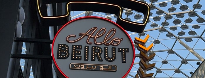 Allo Beirut is one of Dubai Rest & Cafe.