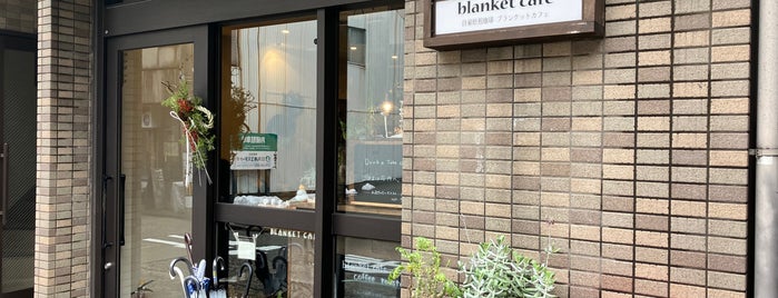 Blanket Cafe is one of Kanazawa.