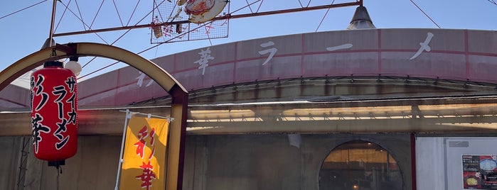 彩華ラーメン 橿原店 is one of Myレストラン.