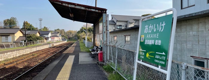 赤池駅 is one of 福岡県の私鉄・地下鉄駅.