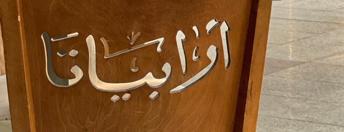 Arabiata is one of Cairo.