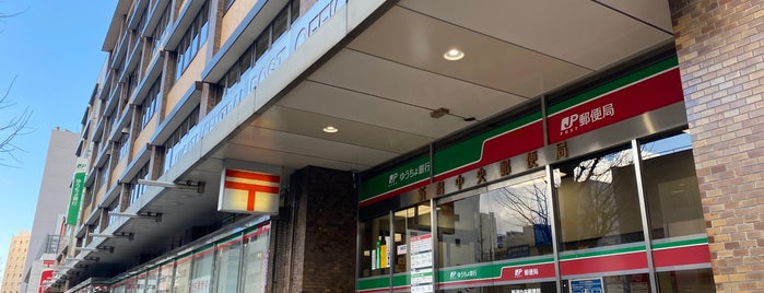 ゆうちょ銀行 新潟店 is one of My 旅行貯金済み.