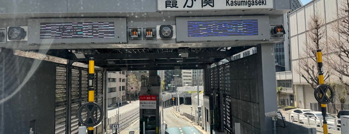 Kasumigaseki Exit is one of 首都高速都心環状線.
